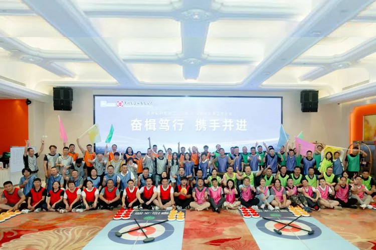 奋楫笃行 携手并进 | 南宫体育网站有限公司二、三部营销半年会顺利召开。